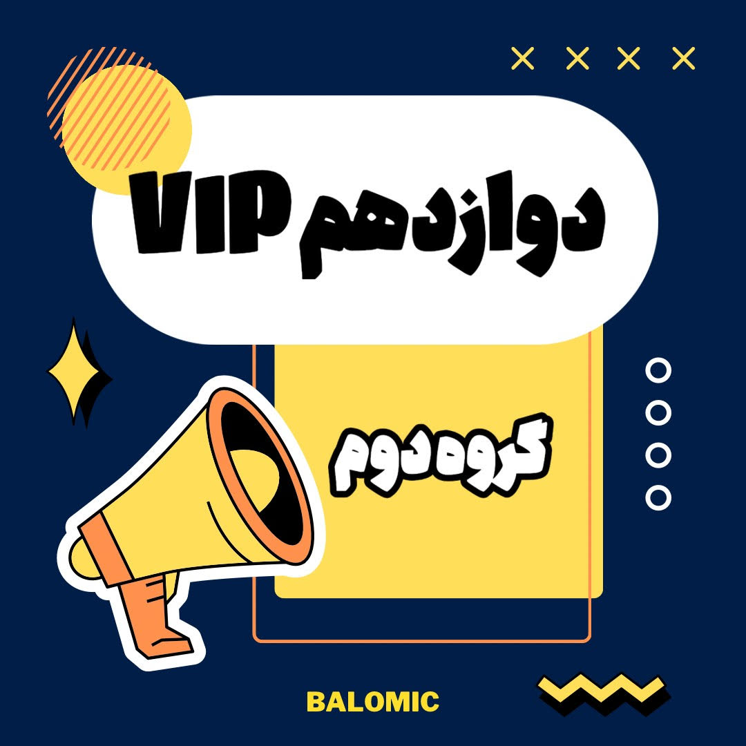 کلاس زیست شناسی دوازدهم vip ویژه کنکور 1404 - گروه دوم