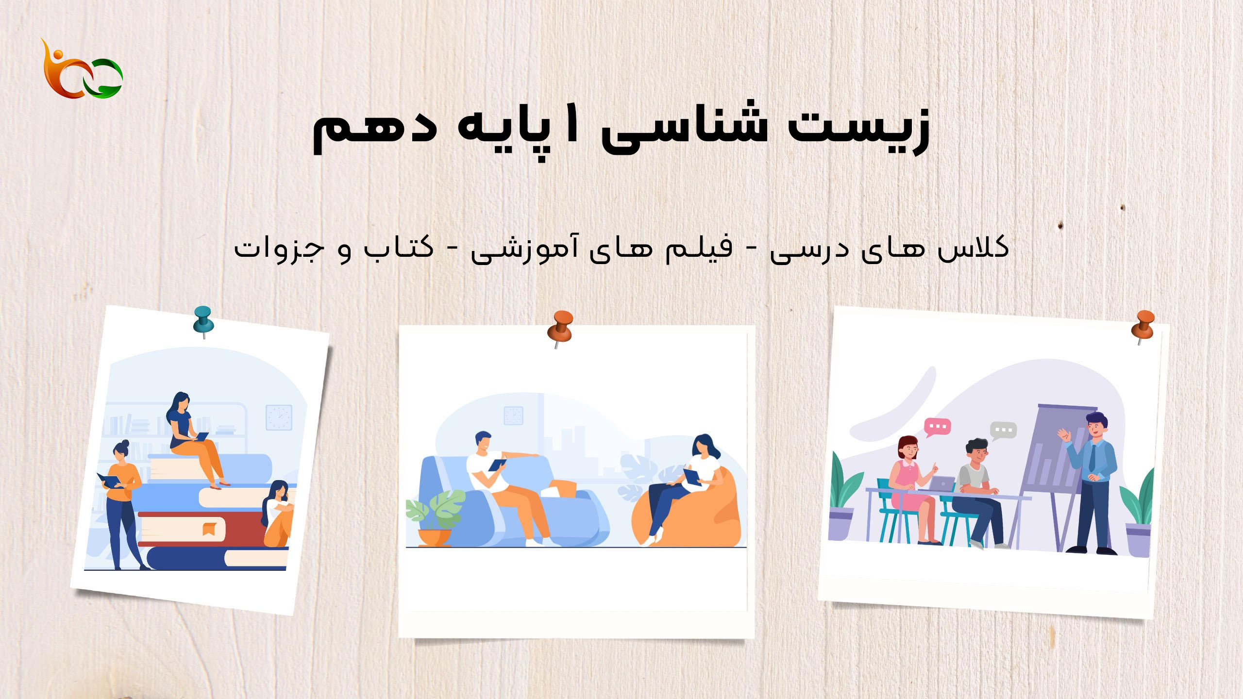 دهم