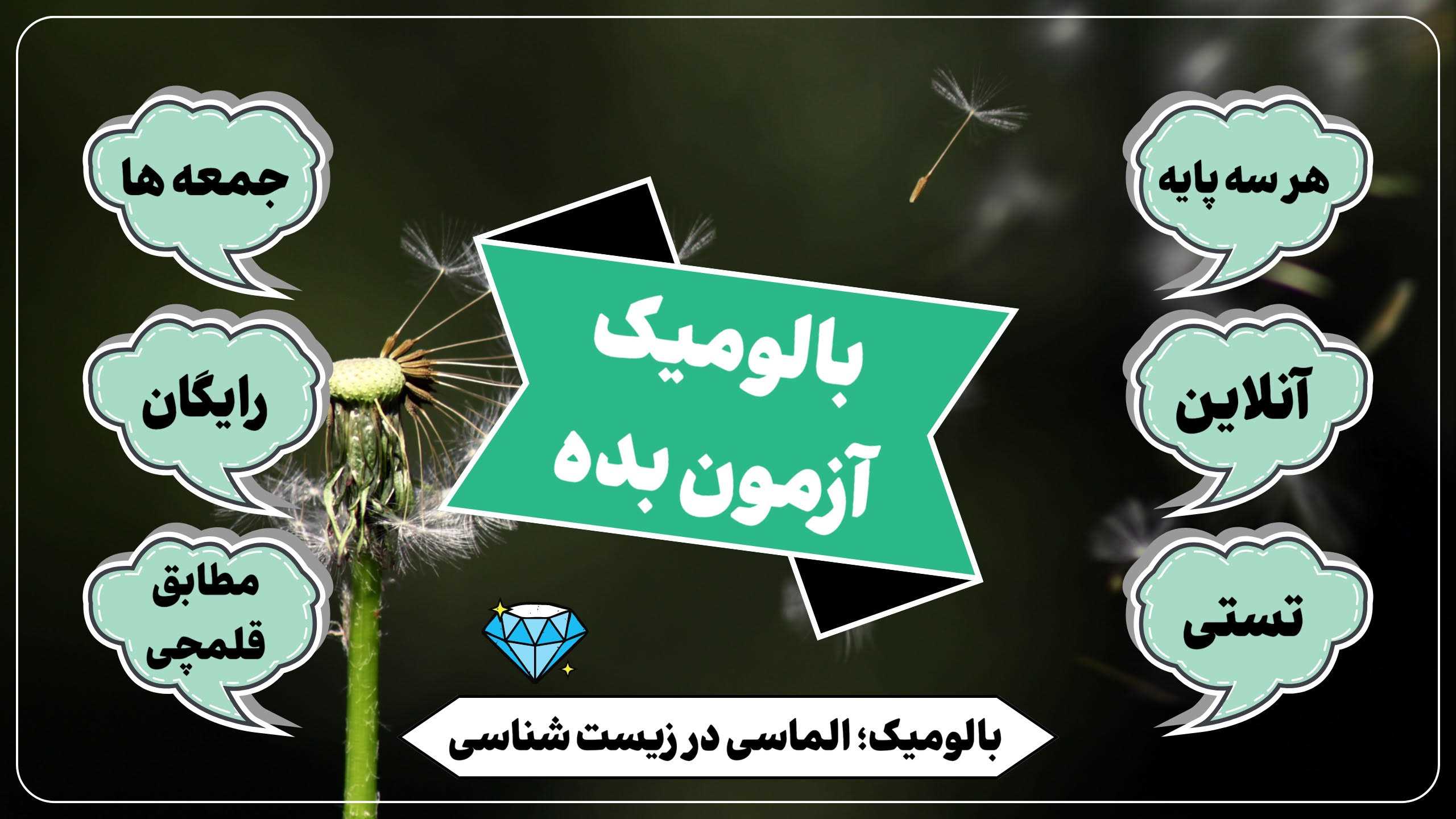 آزمون